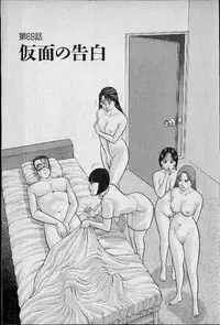 [Murao Mio] Virgin Mama Vol.8