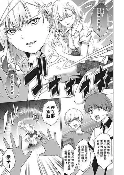 [Daiji] King of Kings (COMIC ExE 27) [Chinese] [我的漢化之力啊！！！] [Digital]