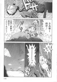 [Kamitsuki Manmaru] GO GO HEAVEN!! Vol.1