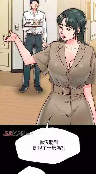 【周日连载】同居密友（作者：Pb&無業遊民） 第1~27话