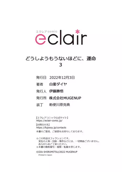 Dou Shiyou mo nai Hodo ni, Unmei | 无可奈何花落去 只叹道，命运使然 1-7 end