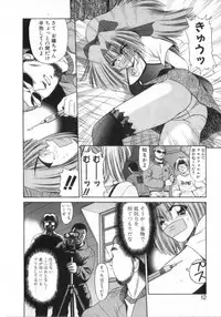 [Azusa Yukimasa] Deus Ex Machina