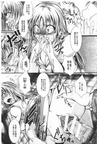 [hal] Kairakuen -Buta Ika na Watashi- | 壞樂園 -豬不如的我- [Chinese]