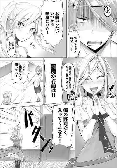 [Kyougoku Touya] Orokamono wa Nekomimi Dorei ni Izon suru ~Hajimete no Choukyou Seikatsu~ 01-23