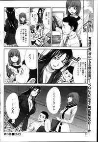 Namaiki! 2013-12
