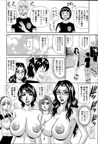 [Ozaki Akira] E S P ! Ch. 1-9