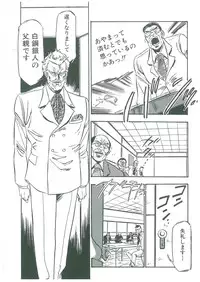 [Dangan Sanshiroh] Kuro no Datenshi