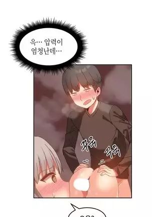 Hari's Lumpy Sharehouse Ch.0-29