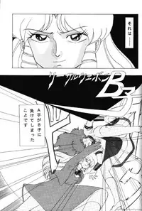 [Global One (Maro)] Sadistic 7 (Project A-ko) [Incomplete]