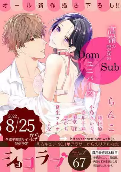 KISS IN THE HELL ～ taima si to hazya no tigi ri～01｜在地狱的亲吻～驱魔师和破邪契约～01话