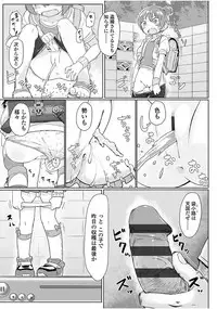 [Satuyo] Peaceful Ecchi! - PEACEFUL H [Digital]