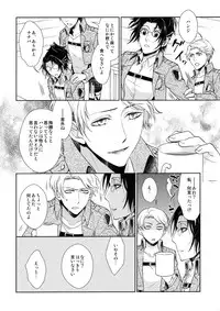 (C90) [RIX (Mamiya)] Ten ni Habataita Sono Ato mo (Shingeki no Kyojin)