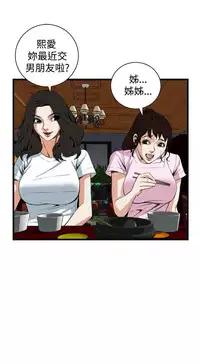 Take a Peek 偷窥 Ch.39~58 [Chinese]中文