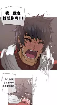 HouseHold Affairs 【卞赤鲤个人汉化】1~33话（持续更新中）