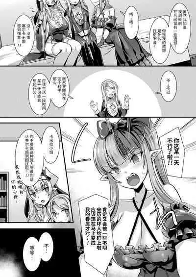 Kamisama Love Tune! Ch. 1–Ch. 7