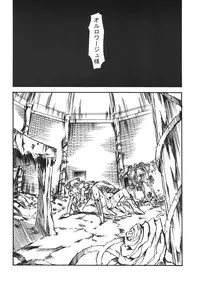 (C75) [Yokohama Junky (Makari Tohru)] Chouki (SaGa Frontier)