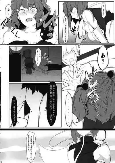 (C86) [Senzendou (Hiyou)] Shinigami Kanojo - Love and let Die. (Touhou Project)