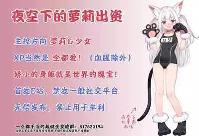 [Sasumata Seven (Atte Nanakusa)] Chichi no Ecchi na Hanayome Shugyou | 琪琪的H的新娘修行 (Dragon Ball) [Chinese] [夜空下的萝莉x真不可视汉化组] [Digital]