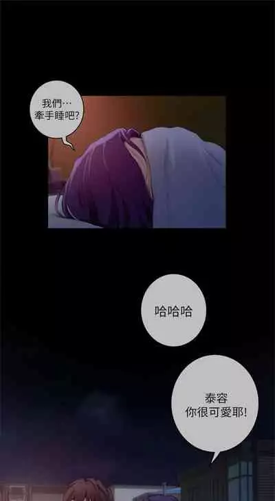 [週五] [龜足] S-Mate 1-94 官方中文（連載中）