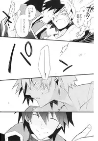 (SUPER18) [PLUSPLUG (+)] Saigo no Koi (Tengen Toppa Gurren Lagann)