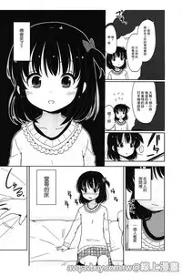 [Fuyuno Mikan] Petit Cawa | 小口愛♥ [Chinese]