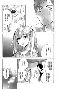 [Fujisaka Kuuki] Koi Kano x Ai Kano Ch. 1-19 [Chinese] [樱翼汉化组]