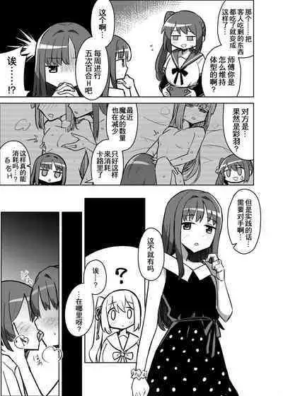 小鹤乃H合同 裏♡小鹤乃全席|Tsuruno chan H Authology