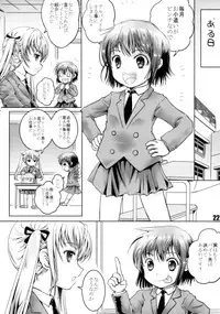 (C85) [Shiawase Manjuu (Shiawase 1500)] KILL ME YEAH! YEAH!! (Kill Me Baby)