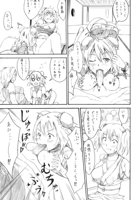 彼岸ボートデート