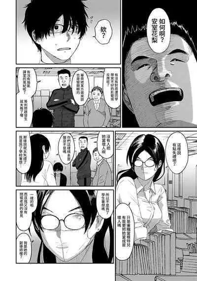 Itaiamai | 痛苦的甜蜜 Ch. 1-18