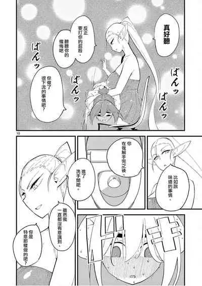 精靈女王大人！ch6 [Chinese] [沒有漢化]