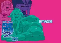 [Setouchi Pharm (Setouchi)] Mon Musu Quest! Beyond The End 2 (Monster Girl Quest!) [Digital]