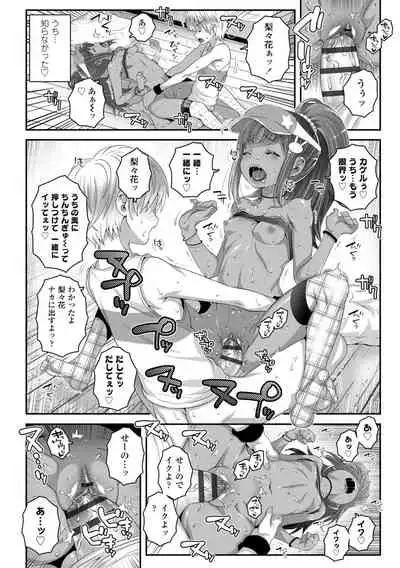 [mdo-h] Soutaisei Virgin Theory [Digital]