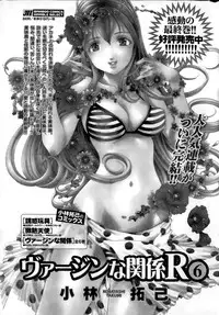 Namaiki! 2014-12
