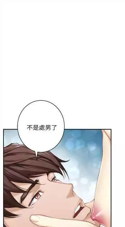 [龜足] S-Mate 1-100 官方中文（完結）