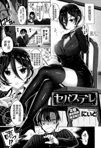 [Neet] Sebasudere (COMIC X-EROS #26) [Chinese] [空気系☆漢化]