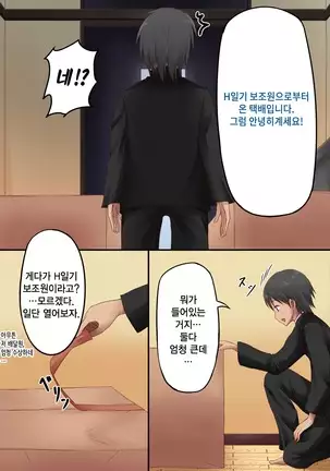 Dare to demo Ecchi Dekichau Yoyaku Nikki