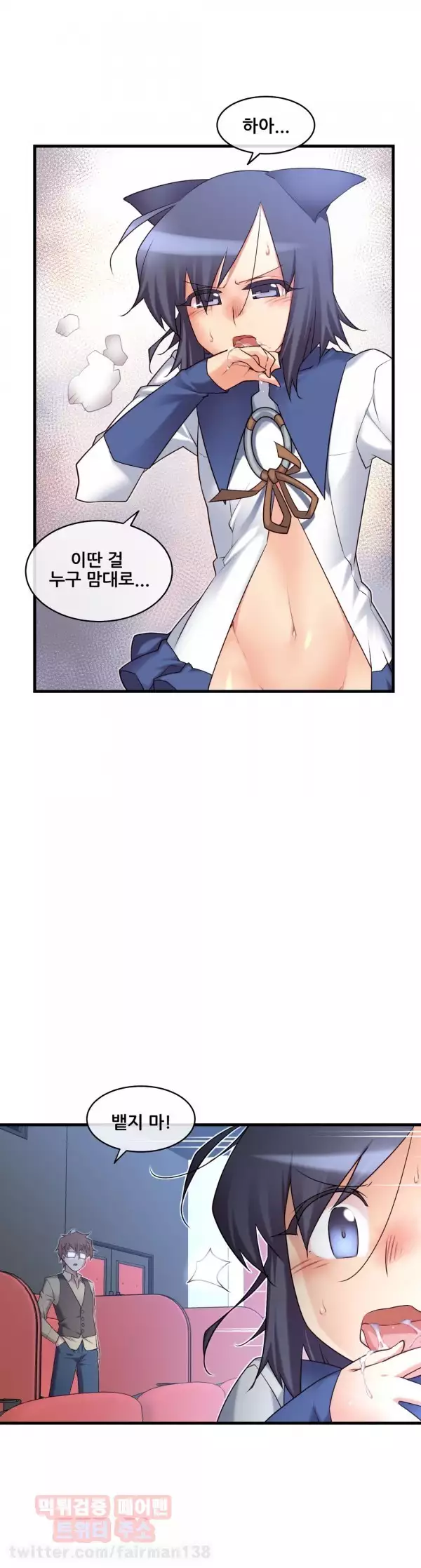 Master in My Dreams Ch.90-118