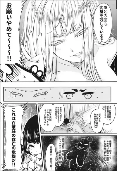 [San Se Fang (Heiqing Langjun)] Hyakkasou6 <<Ida Tsuiyou, Haou Shagetsu>>