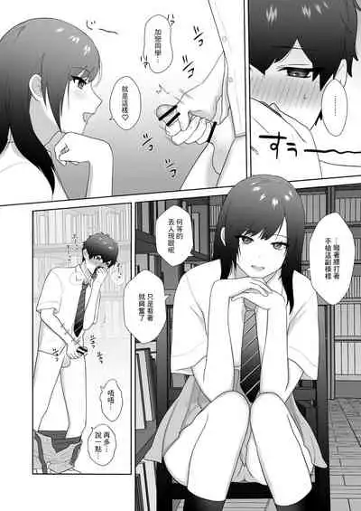 [Ikinariya (Ikinari)] Tosho Iin no Karen-san 3 | 圖書委員的加戀同學3 [Chinese]