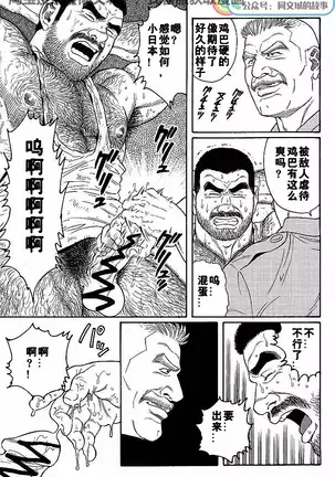 Kimiyo Shiruya Minami no Goku - Part 1（Chinses）