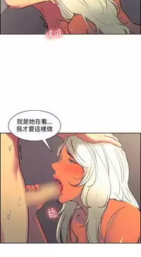 [Serious] Domesticate the Housekeeper 调教家政妇 Ch.29~41 [Chinese]中文