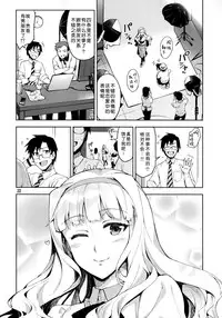 (C86) [ReDrop (Miyamoto Smoke, Otsumami)] Koi suru Sirius (THE iDOLM@STER) [Chinese] [脸肿汉化组]