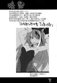 (Kiminozo Roman 3) [Mushaburu (Various)] Kekkon Doumei (Azur Lane) [Chinese] [無邪気漢化組]