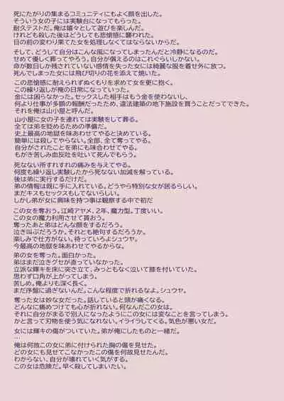 [カシオピュータ (豊音里ホヌ)] 江崎アヤメ羞恥心で魔力が出る