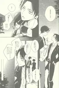 (SPARK8) [Fuukatei (Yazaki Ryoo)] Binbou Levi to Bonbon Eren (Shingeki no Kyojin)