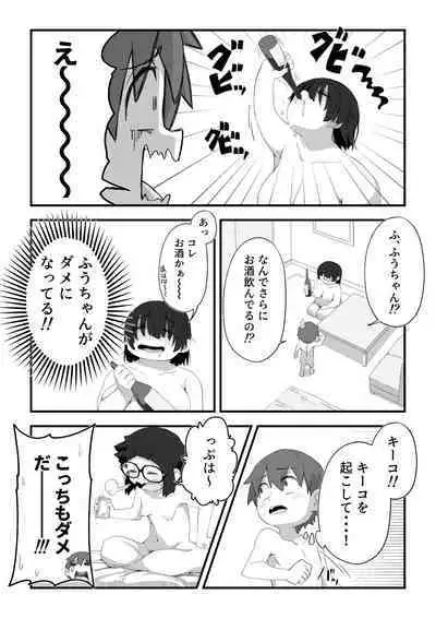 Boku wa manken senzoku nuudomoderu Soushuuhen