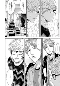 [Ogeretsu Tanaka] Escape Journey [Digital]