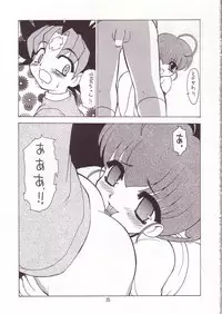 (C59) [Momo no Tsubomi (Various)] Eru Eru 14 (Various)