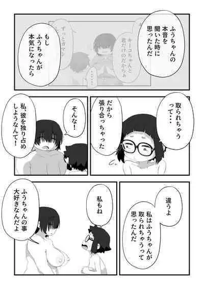 Boku wa manken senzoku nuudomoderu Soushuuhen